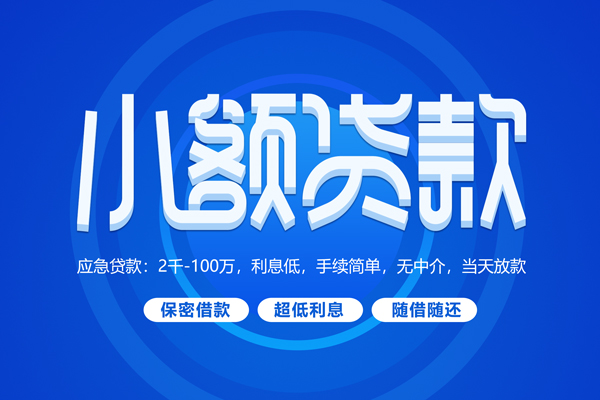 深圳借钱空放私借民间借贷-深圳借钱个人小额贷款-深圳借钱私人空放联系方式
