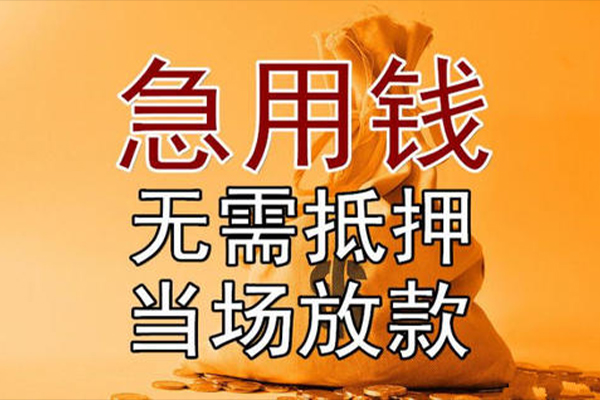 深圳借钱小额贷款地址-深圳借钱全天候办理借款-深圳借钱信用贷款网