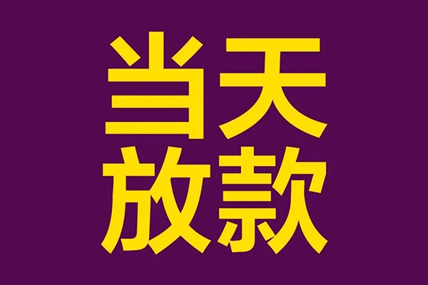 深圳借钱私人空放联系方式-深圳借钱私人贷款额-深圳借钱哪里可以民间借贷