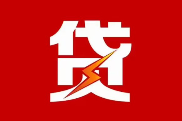 深圳借钱民间小额借贷-深圳借钱个人贷款额-深圳借钱哪里有民间借贷