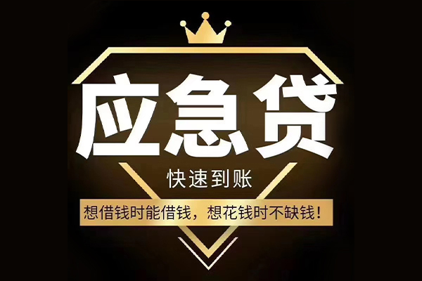 深圳借钱个人正规借贷-深圳借钱水钱空放-深圳借钱短期空放