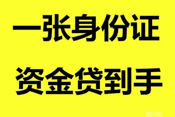 深圳借钱地区公积金信用贷款-深圳借钱大学生信用贷款-深圳借钱私借空放免费上门
