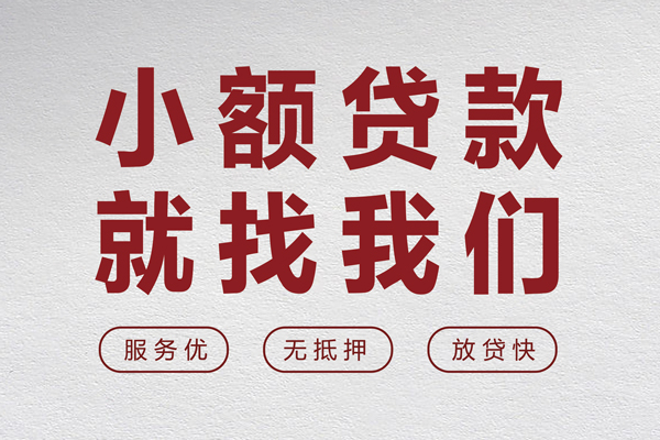 深圳借钱无抵押信用贷款-深圳借钱私人私借-深圳借钱私借空放免费上门