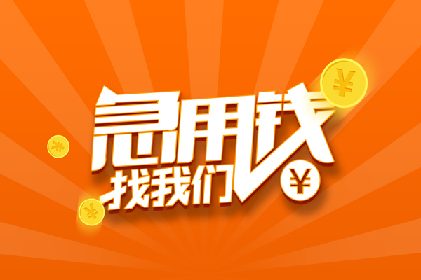 深圳借钱有没有私人放款的-深圳借钱哪里可以借私借-深圳借钱贷款信用贷款