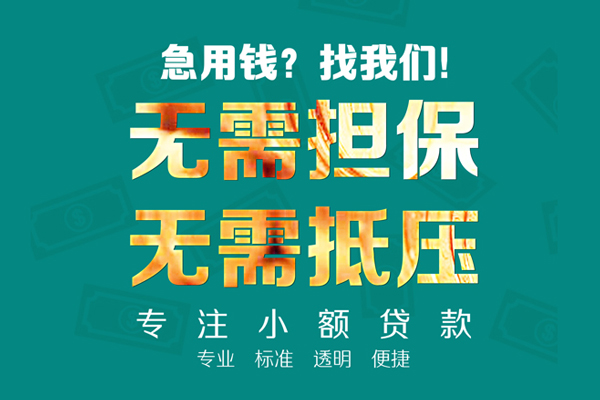 深圳借钱民间借贷当天放款-深圳借钱哪里可以借私借-深圳借钱短拆垫资