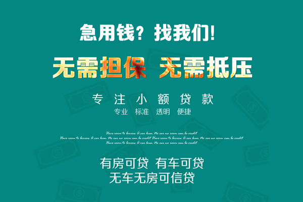 深圳借钱空放借款-深圳借钱私人放空借贷-深圳借钱哪有民间借贷