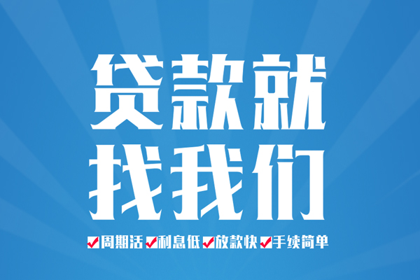 深圳借钱民间小额借贷