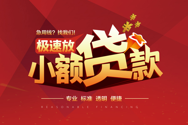 深圳借钱线下借钱-深圳借钱快速借私借-深圳借钱应急贷款
