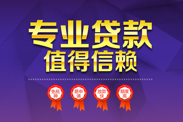 深圳借钱小额贷款当天放款-深圳借钱抵押身份证贷款-深圳借钱私人借贷不查征信