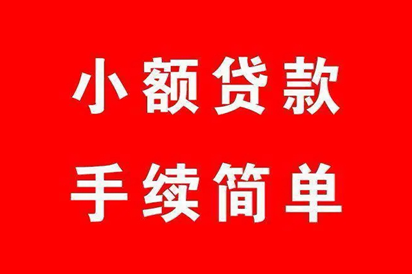 深圳借钱民间借贷无抵押-深圳借钱私人空放联系方式-深圳借钱个人借贷