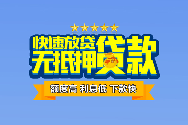 深圳借钱个人消费贷款-深圳借钱小额个人借贷-深圳借钱小额贷款当天放款