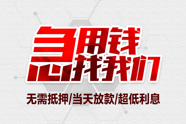 深圳借钱地区公积金信用贷款-深圳借钱快速借钱-深圳借钱网上小额贷款