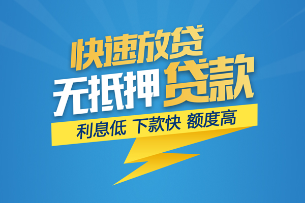深圳借钱身份证贷款平台-深圳借钱贷款私借空放-深圳借钱短借个人
