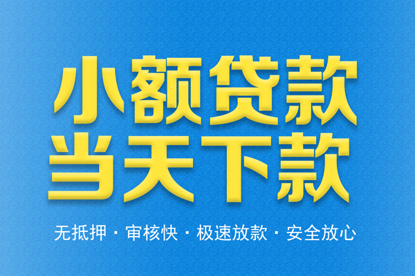 深圳借钱身份证贷款在线-深圳借钱身份证应急贷款-深圳借钱短借公证