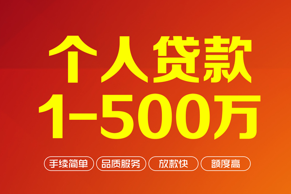 深圳借钱私人私借-深圳借钱民间借贷-深圳借钱民间贷款