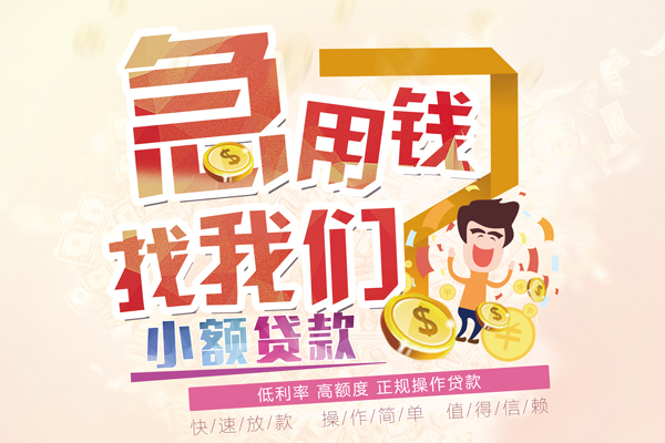 深圳借钱无抵押贷款-深圳借钱民间借贷无视黑白-深圳借钱小额贷款不查征信