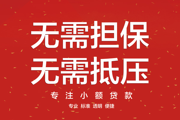 深圳借钱个人正规借贷-深圳借钱个人贷款-深圳借钱民间小额借贷