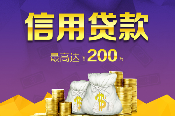 深圳借钱信用贷款网-深圳借钱空放借钱-深圳借钱哪里可以借钱