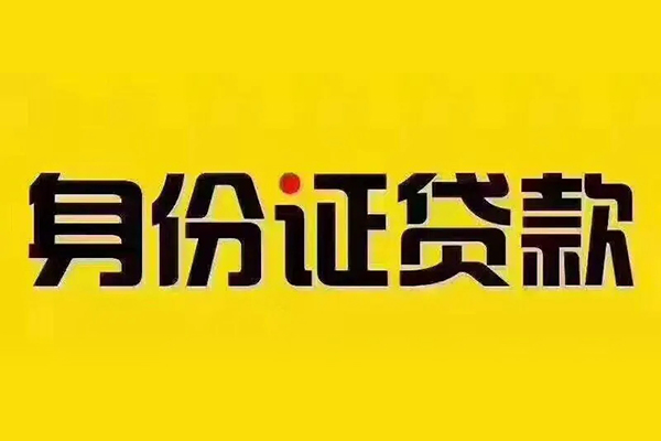 深圳借钱无抵押小额贷款-深圳借钱短借私人-深圳借钱私人空放联系方式