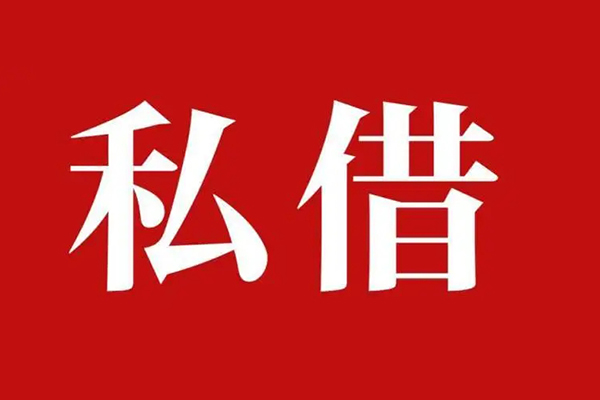 深圳借钱信用贷款办理-深圳借钱贷款信用贷款-深圳借钱用身份证借私借