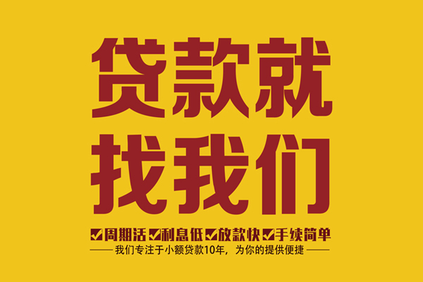 深圳借钱短借私人-深圳借钱民间小额借贷-深圳借钱借私借