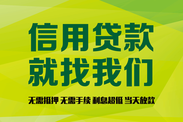 深圳借钱民间借贷无视黑白-深圳借钱正规短借-深圳借钱私人空放