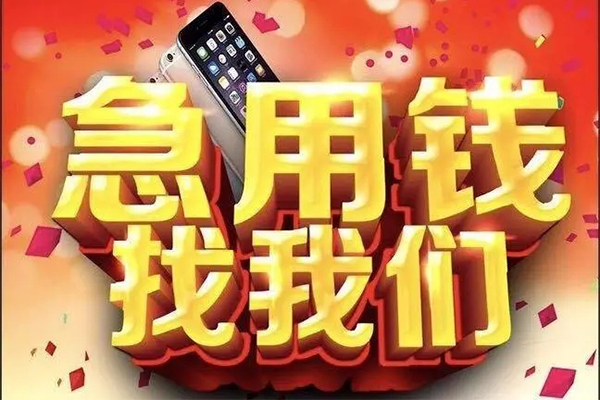 深圳借钱身份证应急贷款-深圳借钱网上小额贷款-深圳借钱个人上门小额贷款