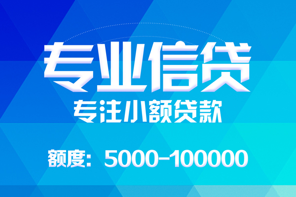 深圳借钱抵押短借-深圳借钱哪里可以信用贷款-深圳借钱民间小额借贷